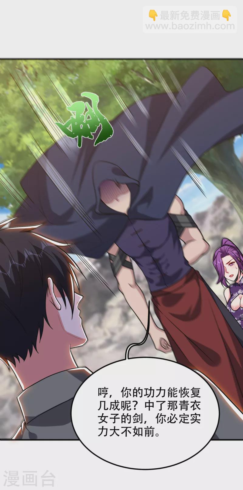 第249话 你出手&hellip;我就亲你！-第253话