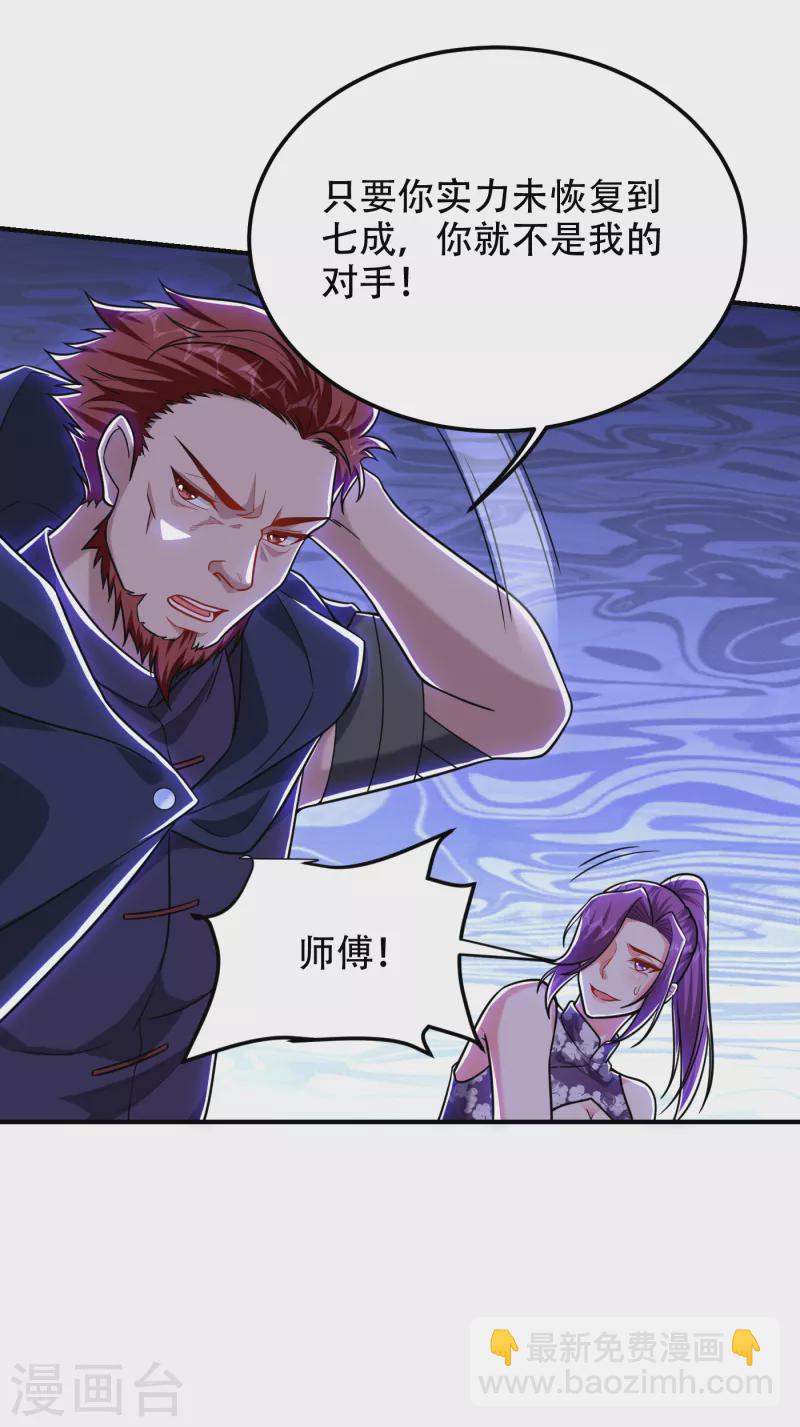第249话 你出手&hellip;我就亲你！-第253话