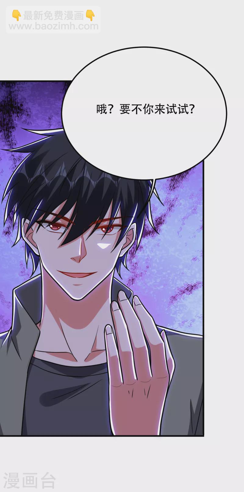 第249话 你出手&hellip;我就亲你！-第253话