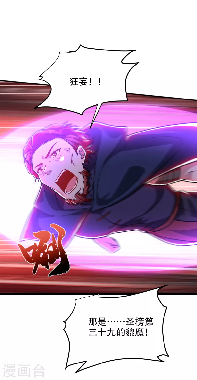 第249话 你出手&hellip;我就亲你！-第253话