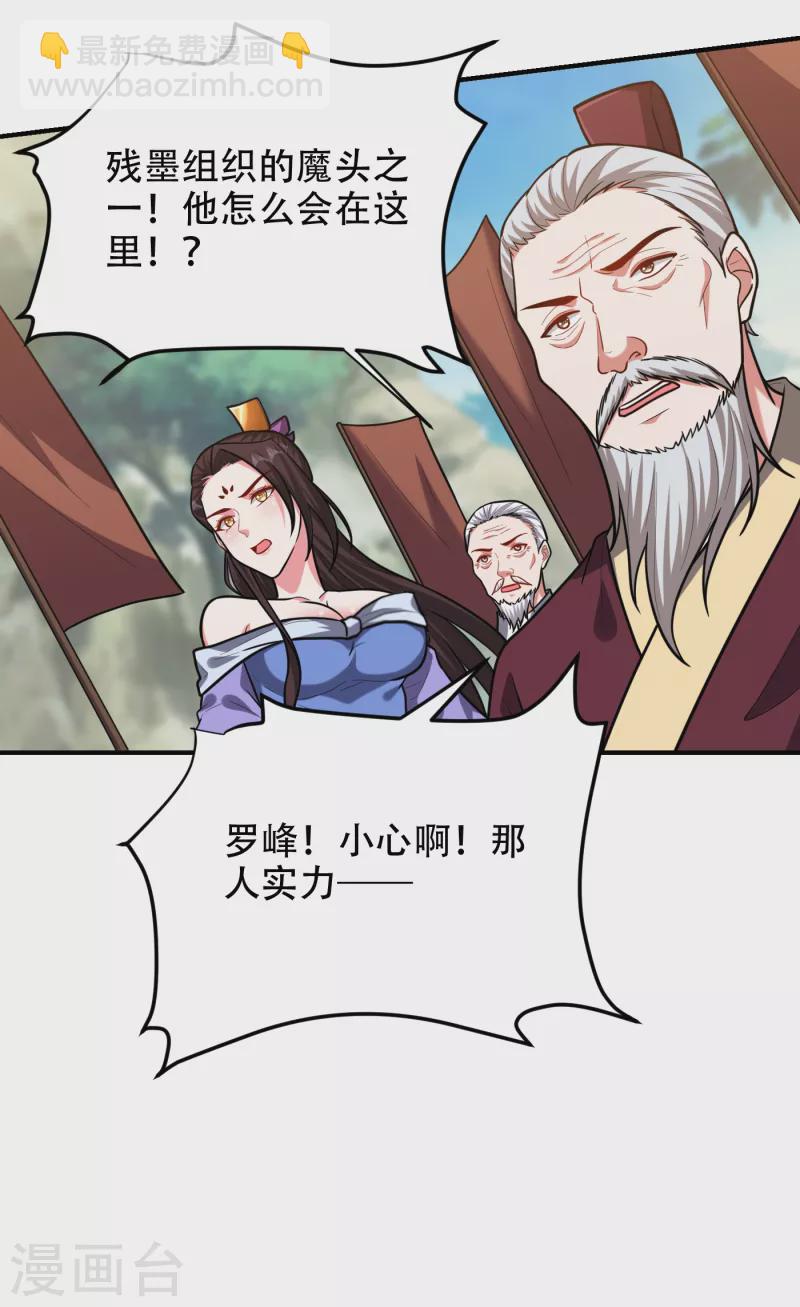 第249话 你出手&hellip;我就亲你！-第253话