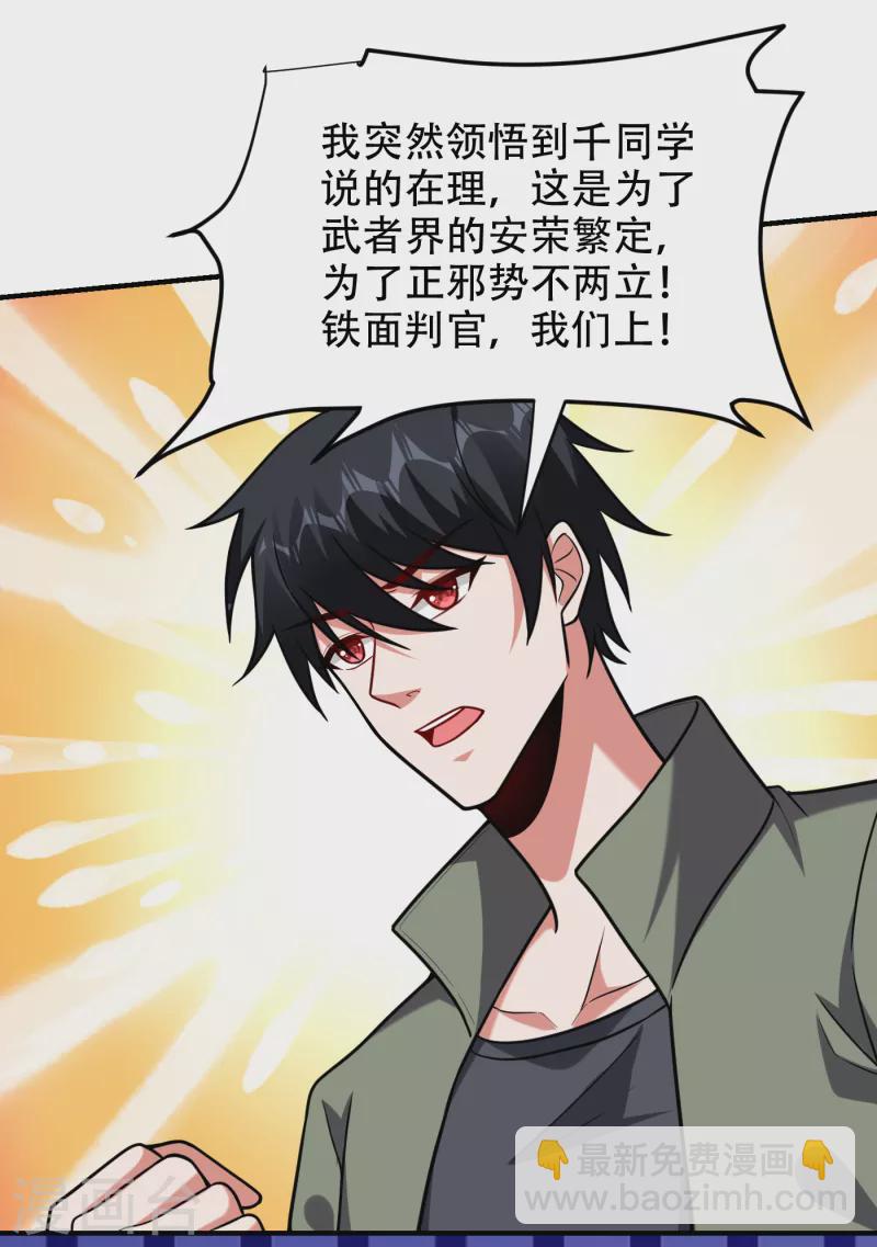 第249话 你出手&hellip;我就亲你！-第253话