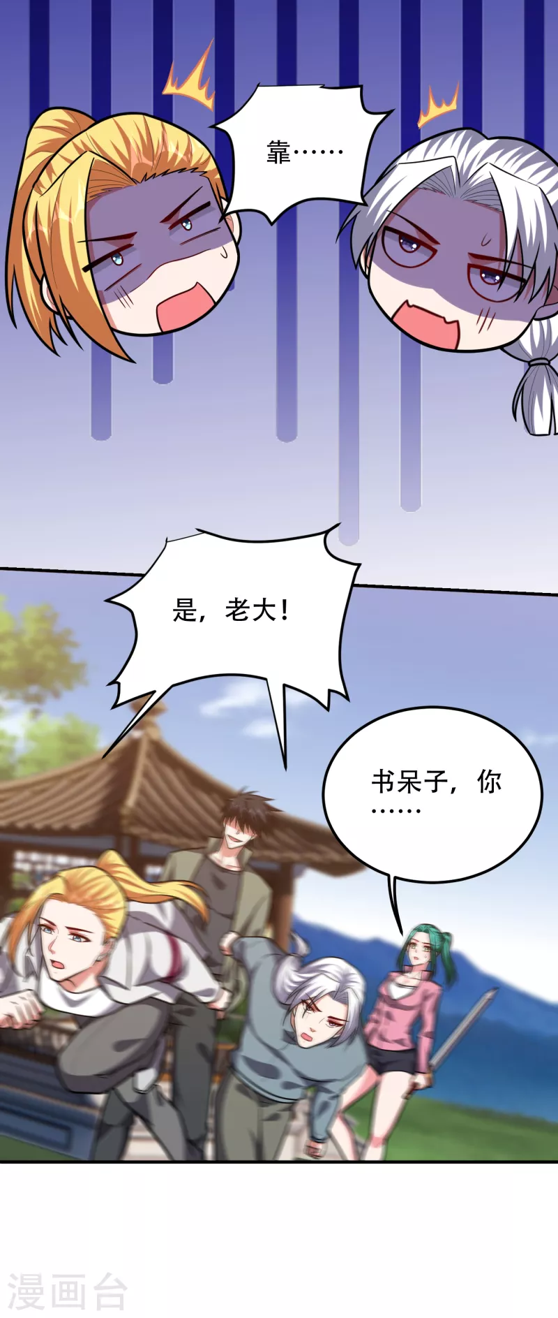 第249话 你出手&hellip;我就亲你！-第253话