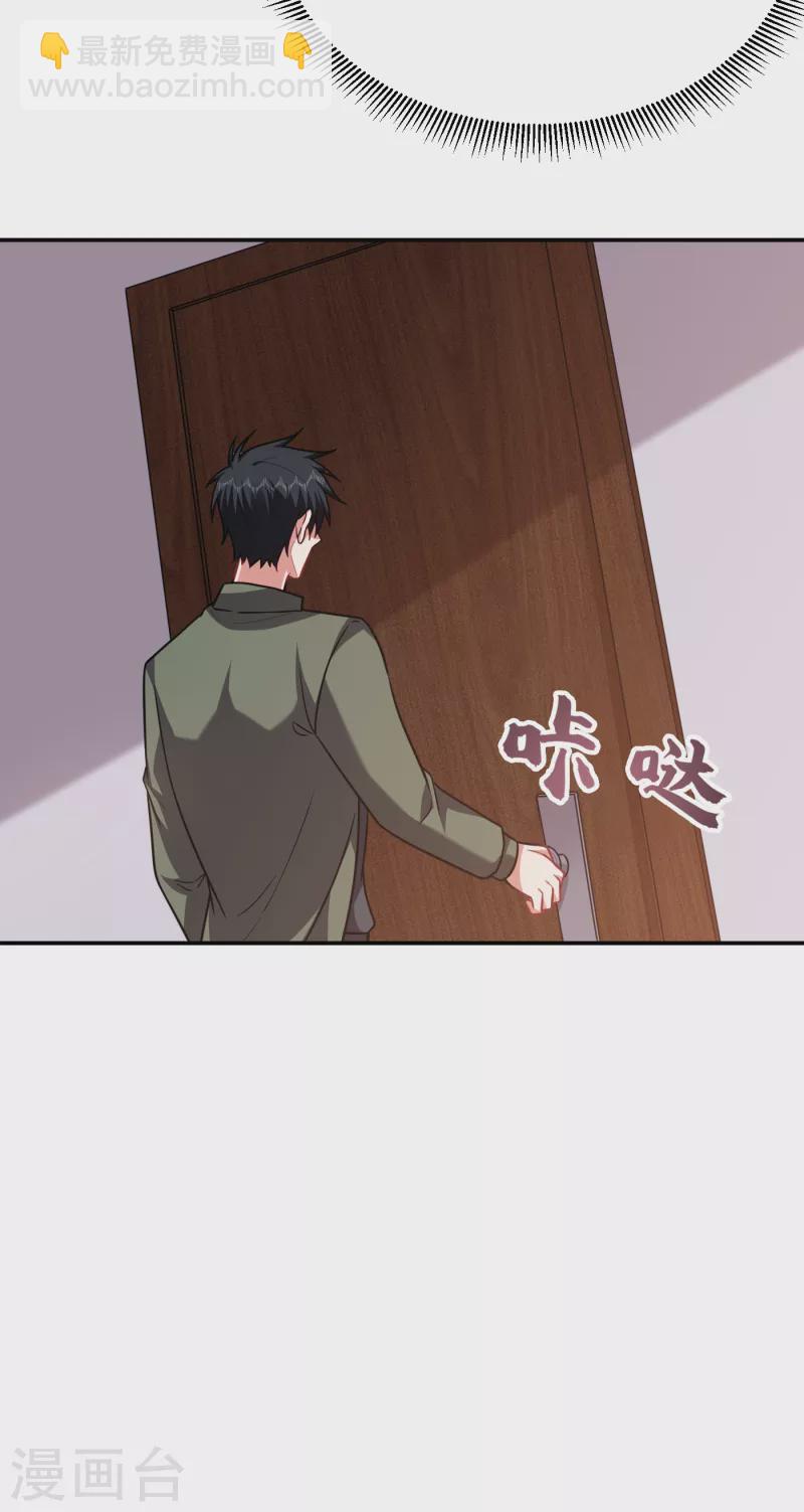 第251话 这下闯大祸了！-第255话