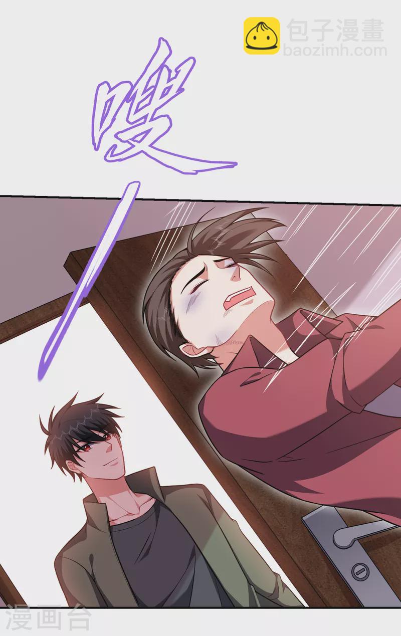 第251话 这下闯大祸了！-第255话
