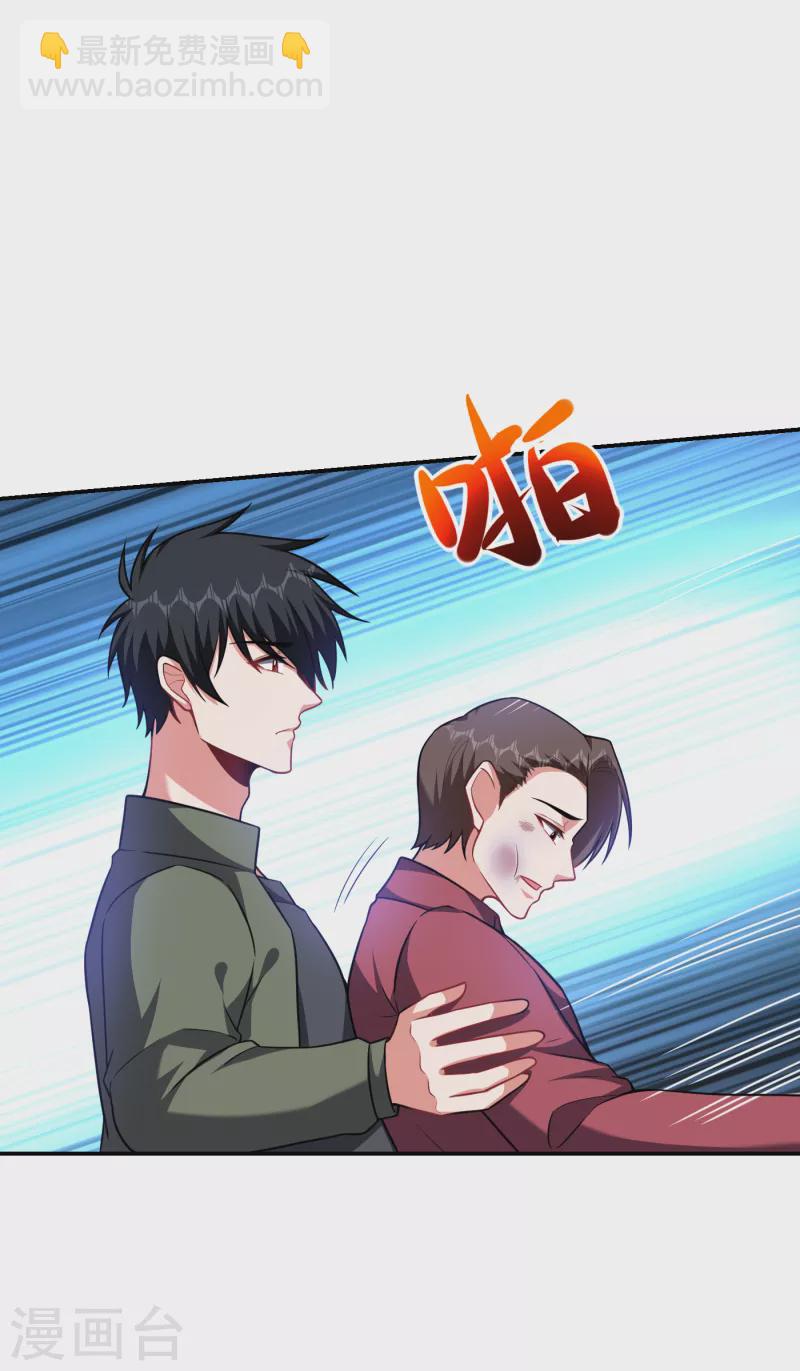 第251话 这下闯大祸了！-第255话