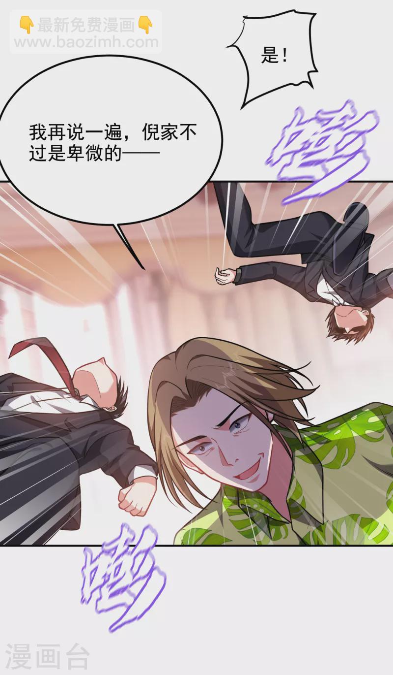 第251话 这下闯大祸了！-第255话