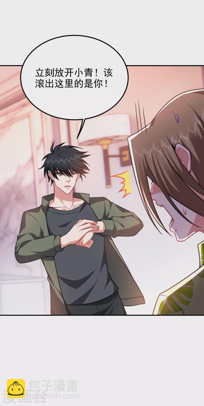 第251话 这下闯大祸了！-第255话