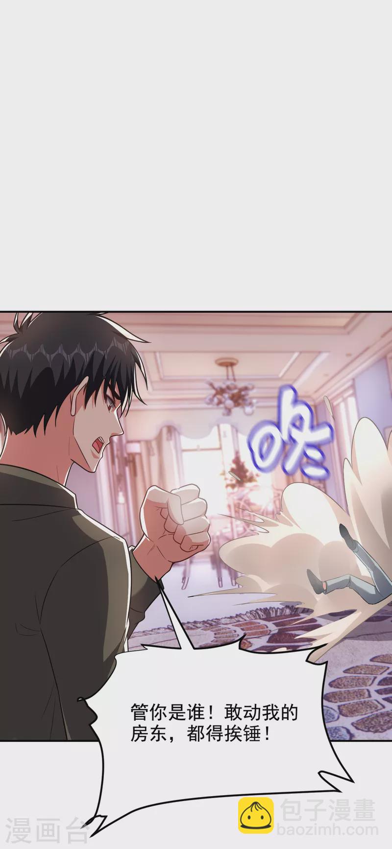 第251话 这下闯大祸了！-第255话