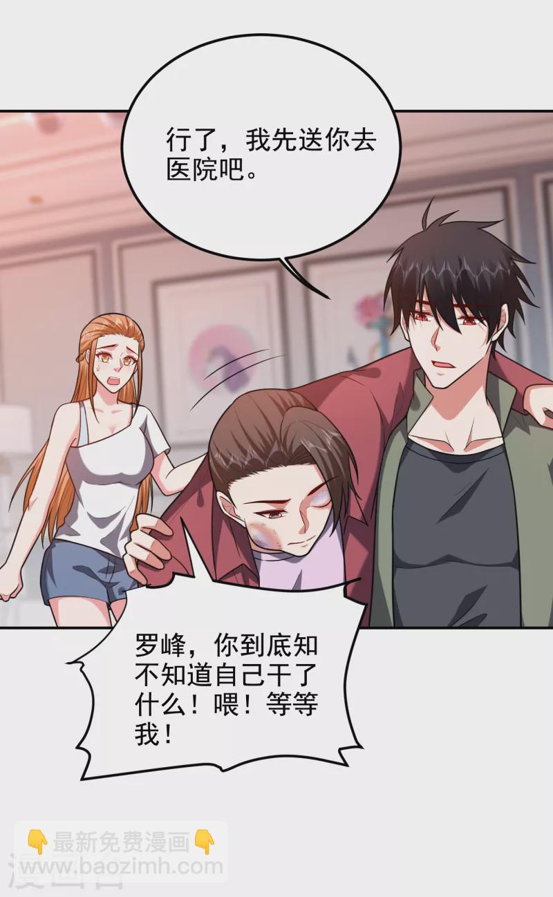 第251话 这下闯大祸了！-第255话