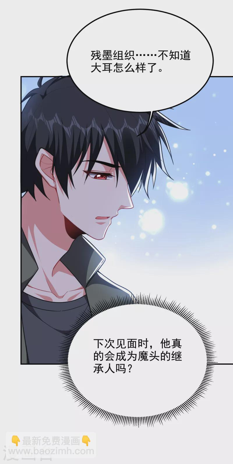 第251话 这下闯大祸了！-第255话