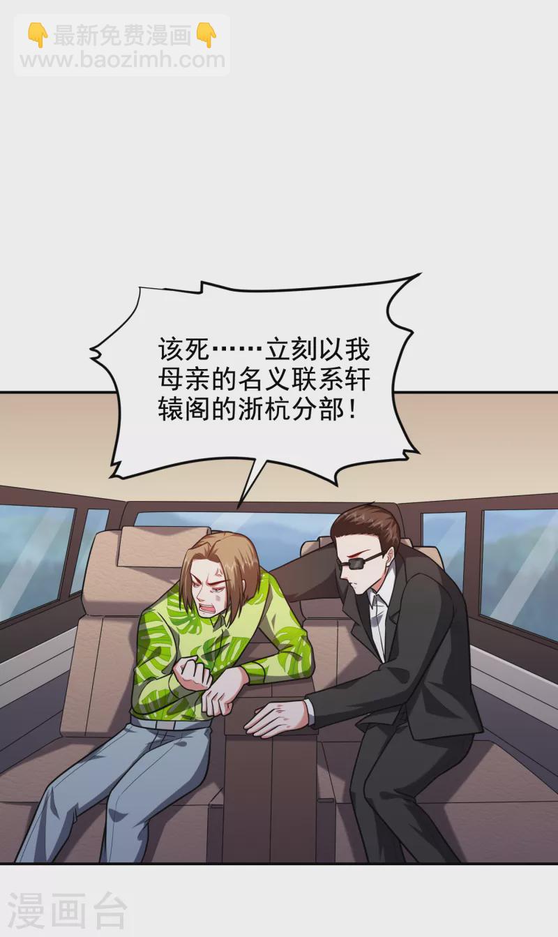 第251话 这下闯大祸了！-第255话