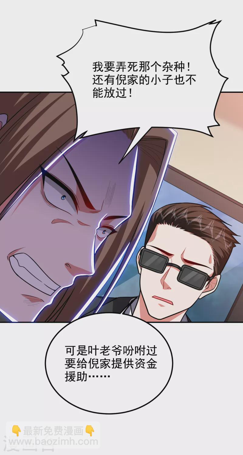 第251话 这下闯大祸了！-第255话