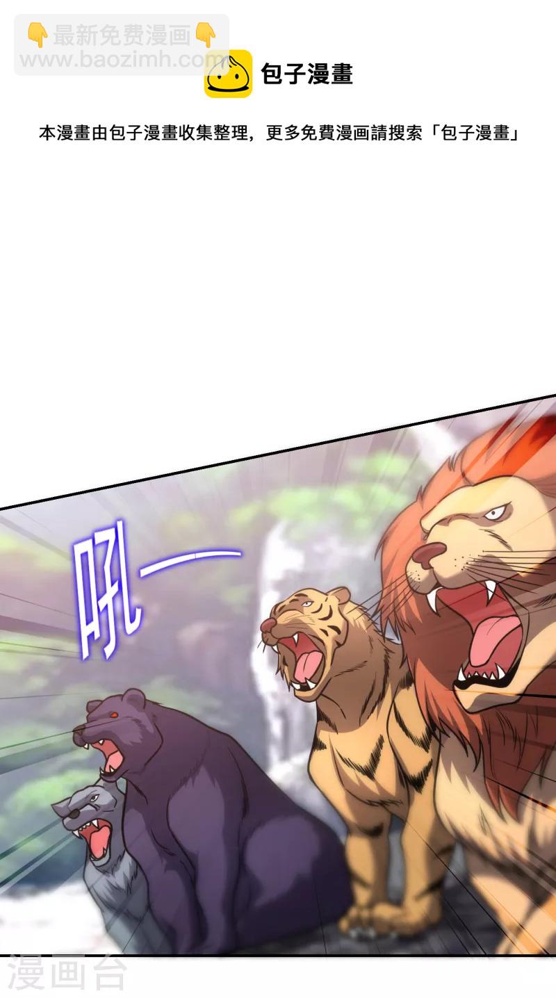 第251话 这下闯大祸了！-第255话