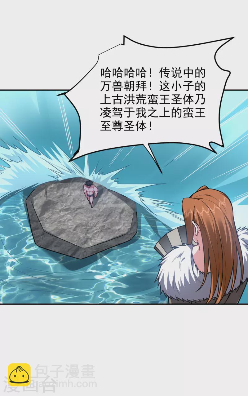 第251话 这下闯大祸了！-第255话