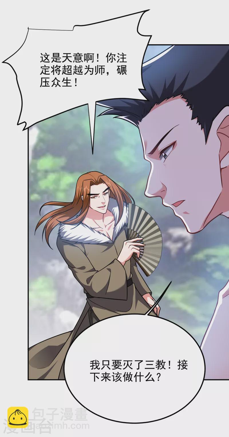 第251话 这下闯大祸了！-第255话