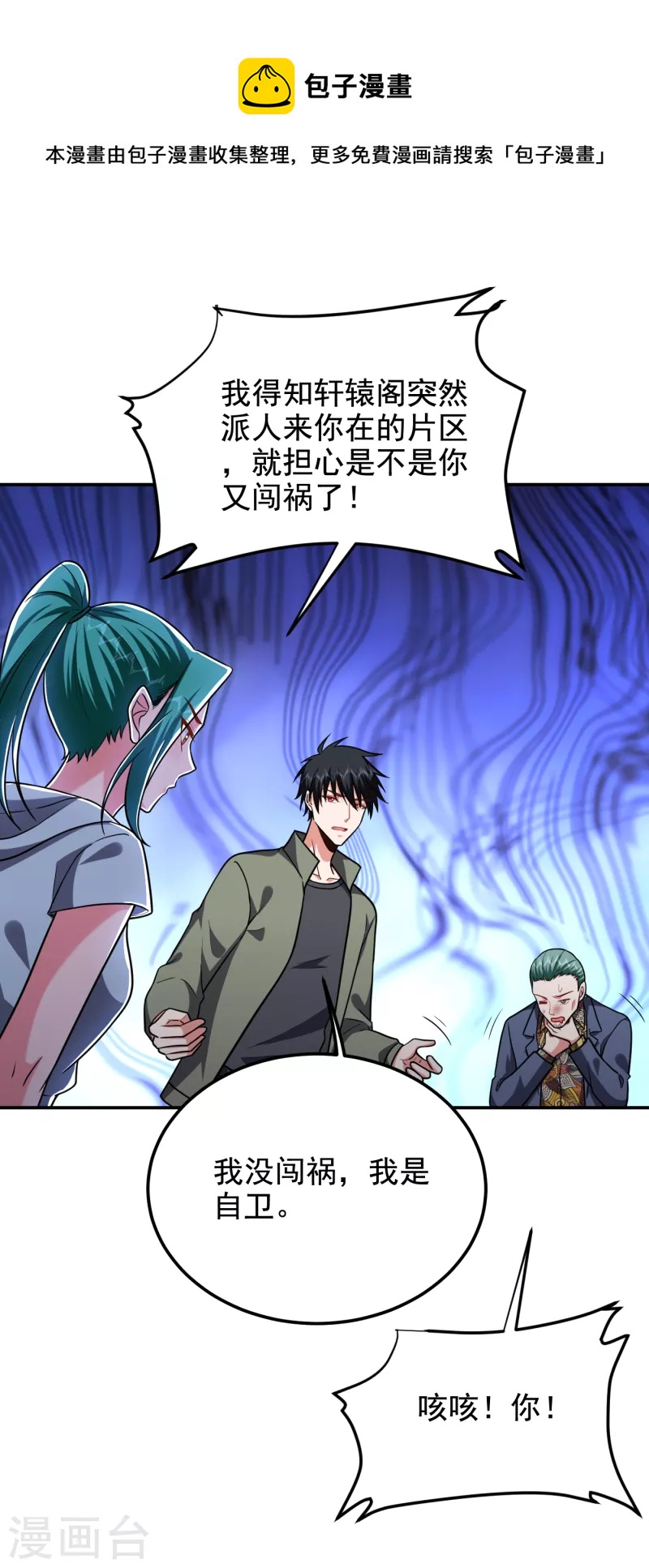 第253话 就拿你来练练手吧！-第257话