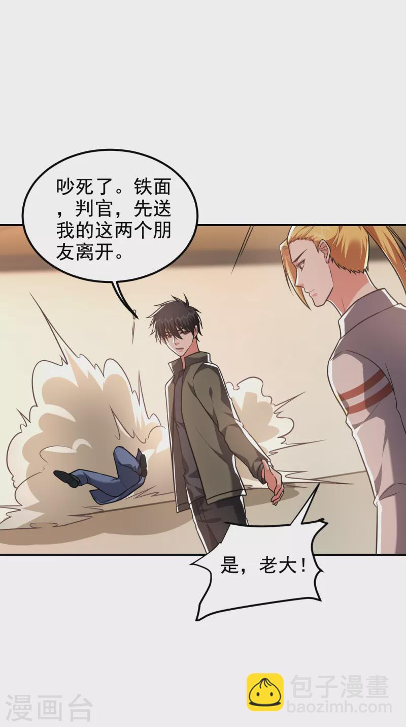 第253话 就拿你来练练手吧！-第257话