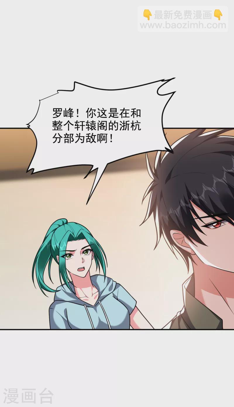 第253话 就拿你来练练手吧！-第257话