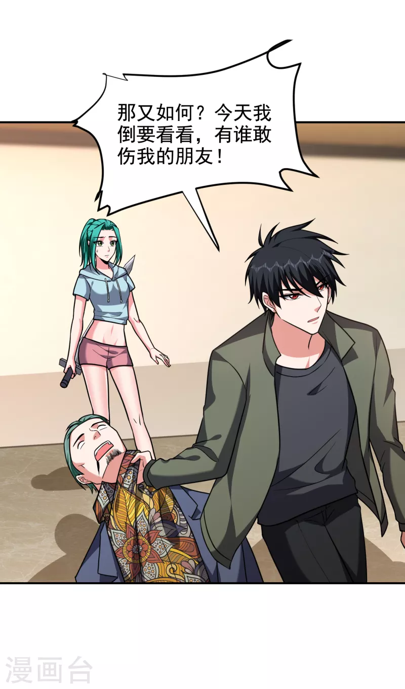 第253话 就拿你来练练手吧！-第257话