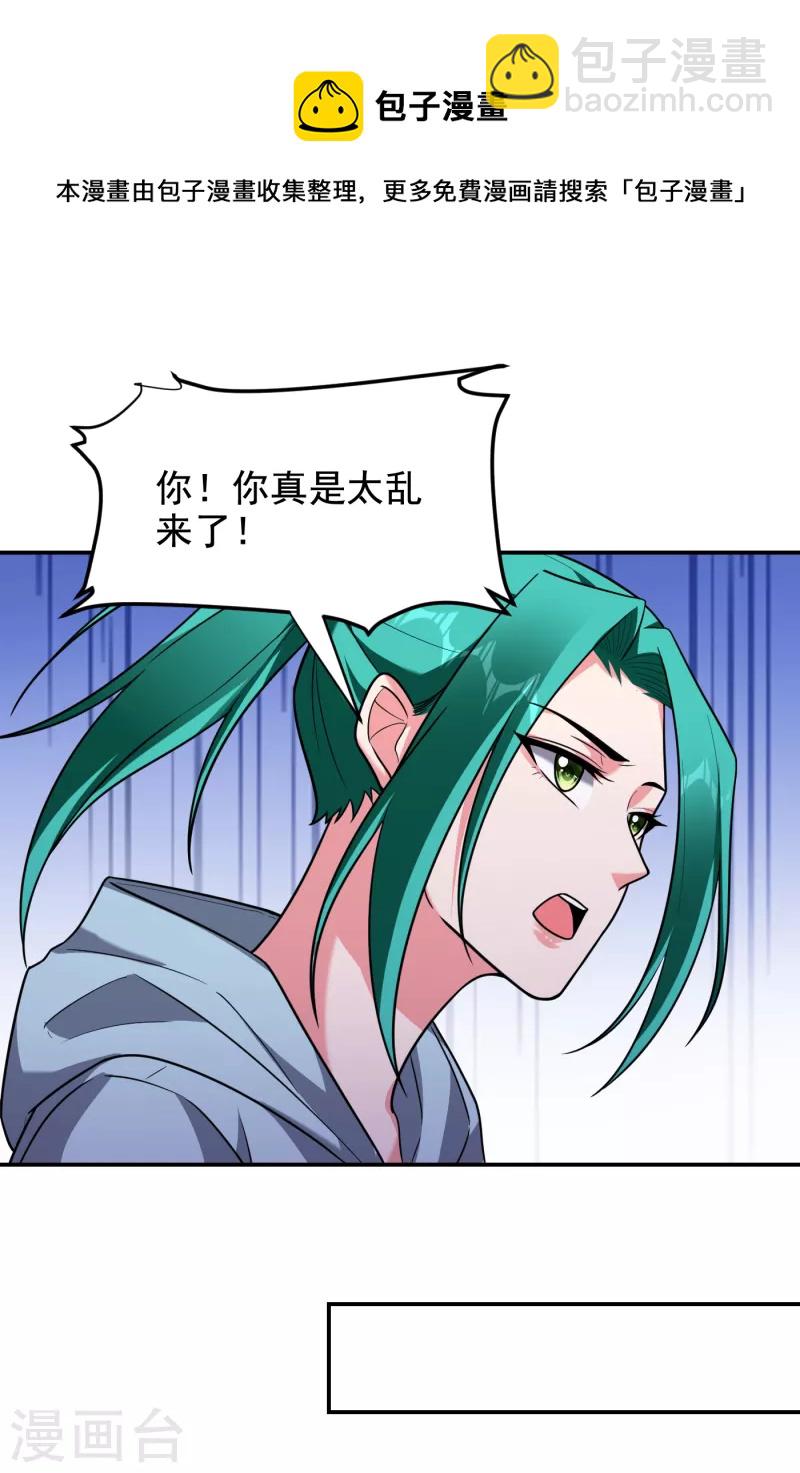 第253话 就拿你来练练手吧！-第257话