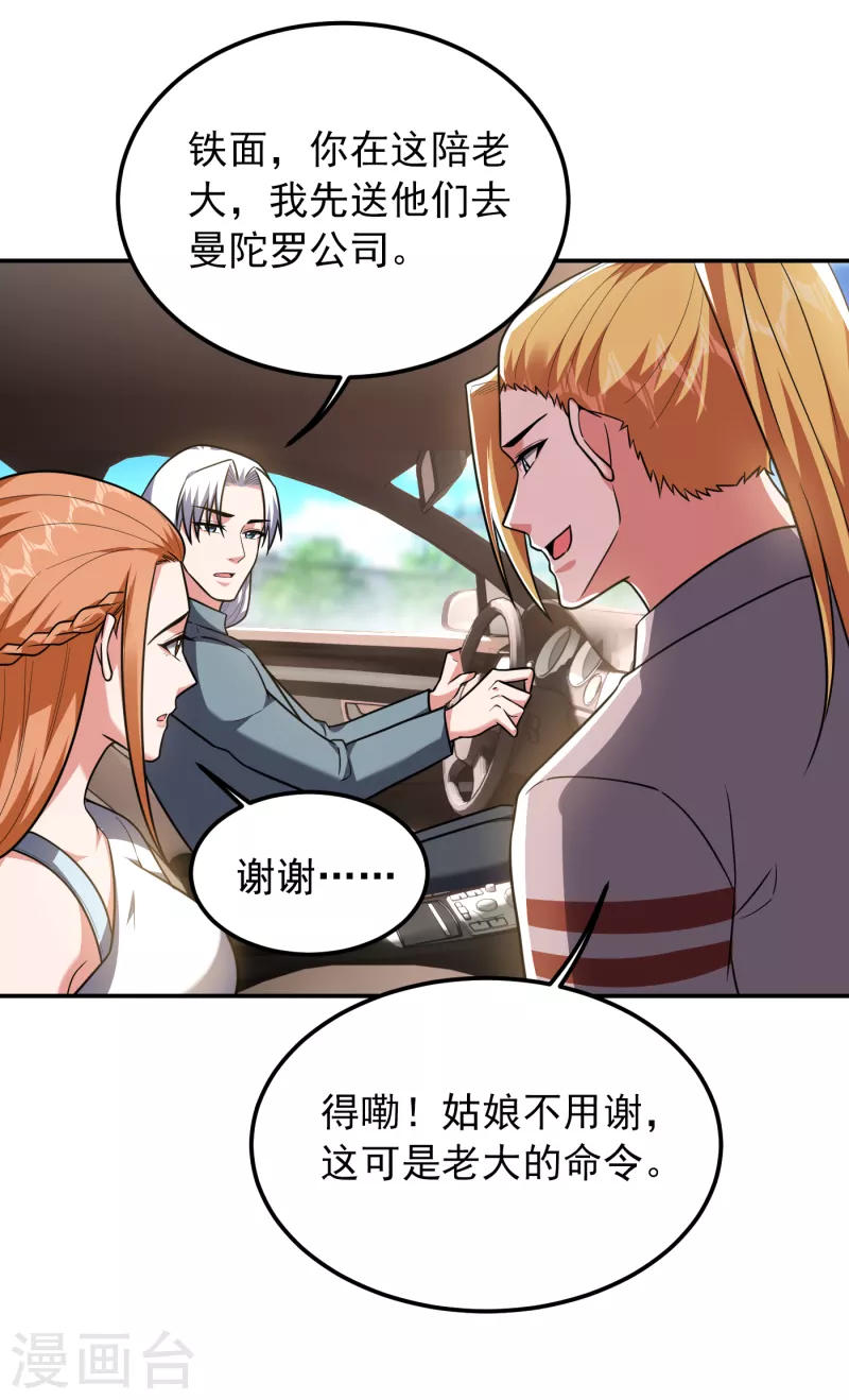 第253话 就拿你来练练手吧！-第257话