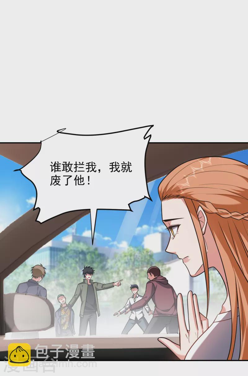 第253话 就拿你来练练手吧！-第257话