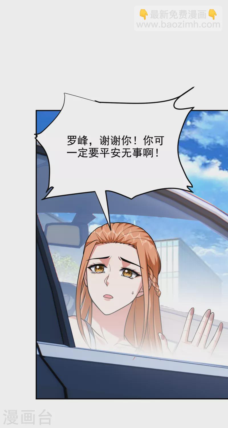 第253话 就拿你来练练手吧！-第257话