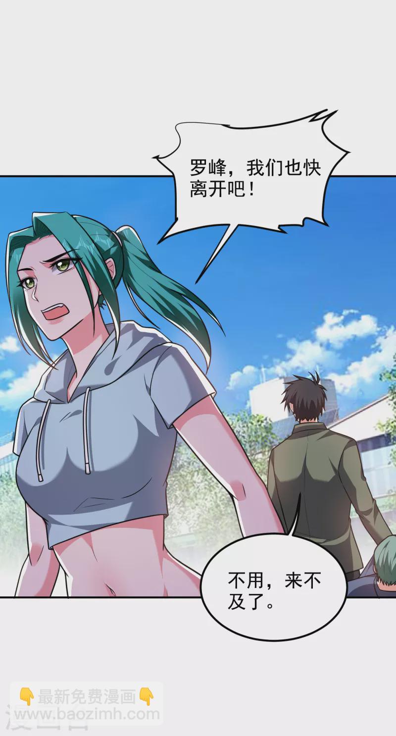 第253话 就拿你来练练手吧！-第257话