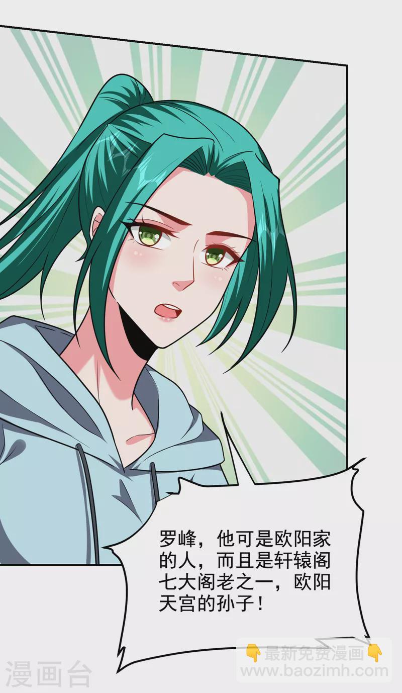 第253话 就拿你来练练手吧！-第257话
