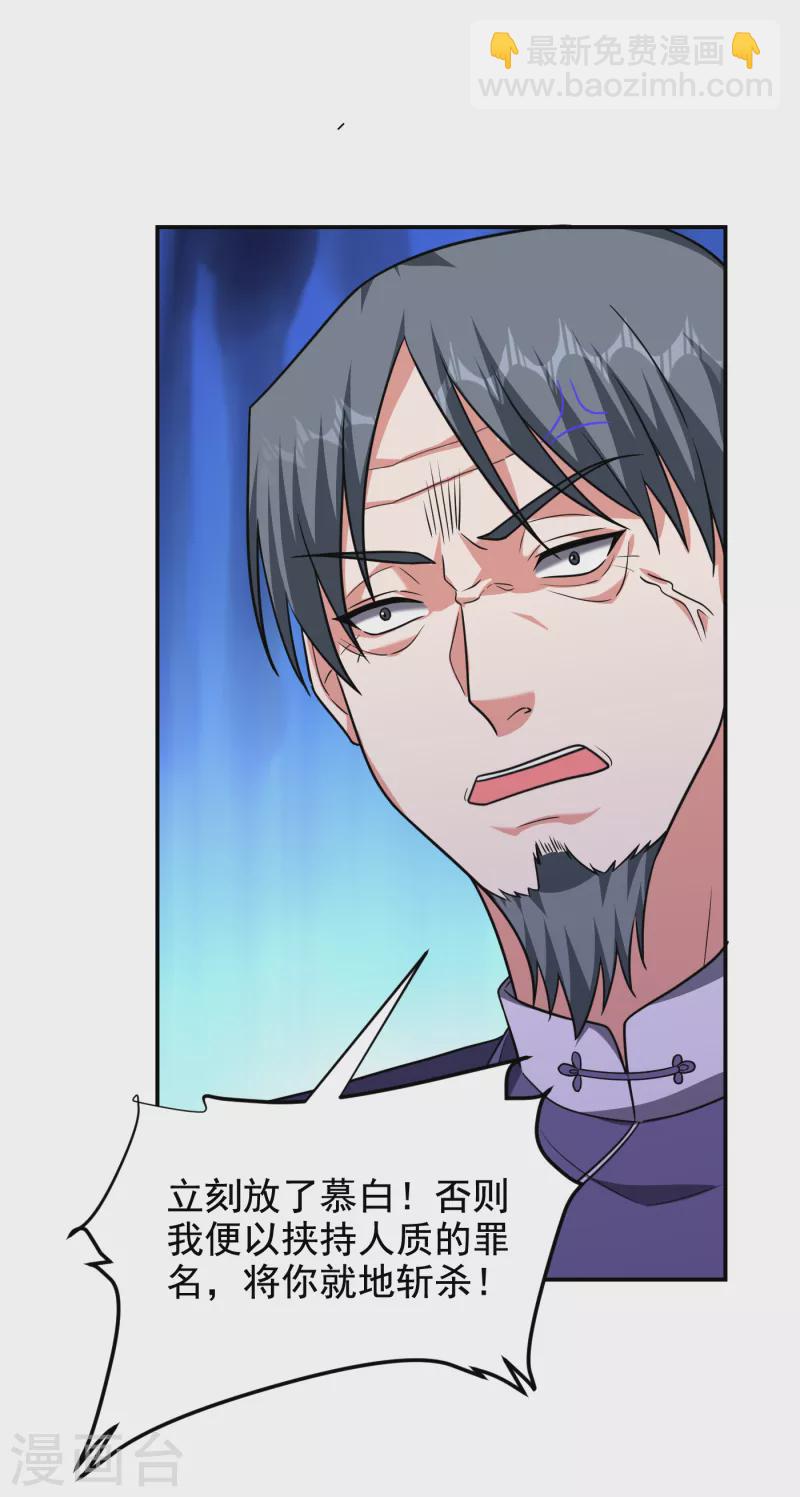 第253话 就拿你来练练手吧！-第257话