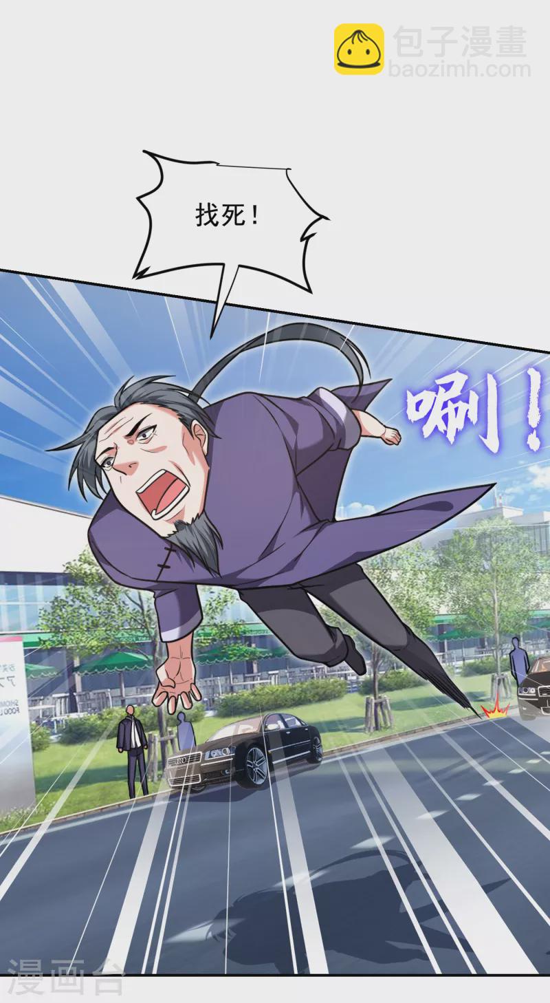 第253话 就拿你来练练手吧！-第257话