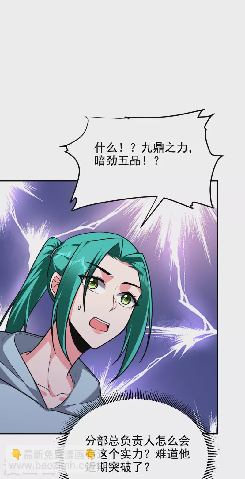 第253话 就拿你来练练手吧！-第257话