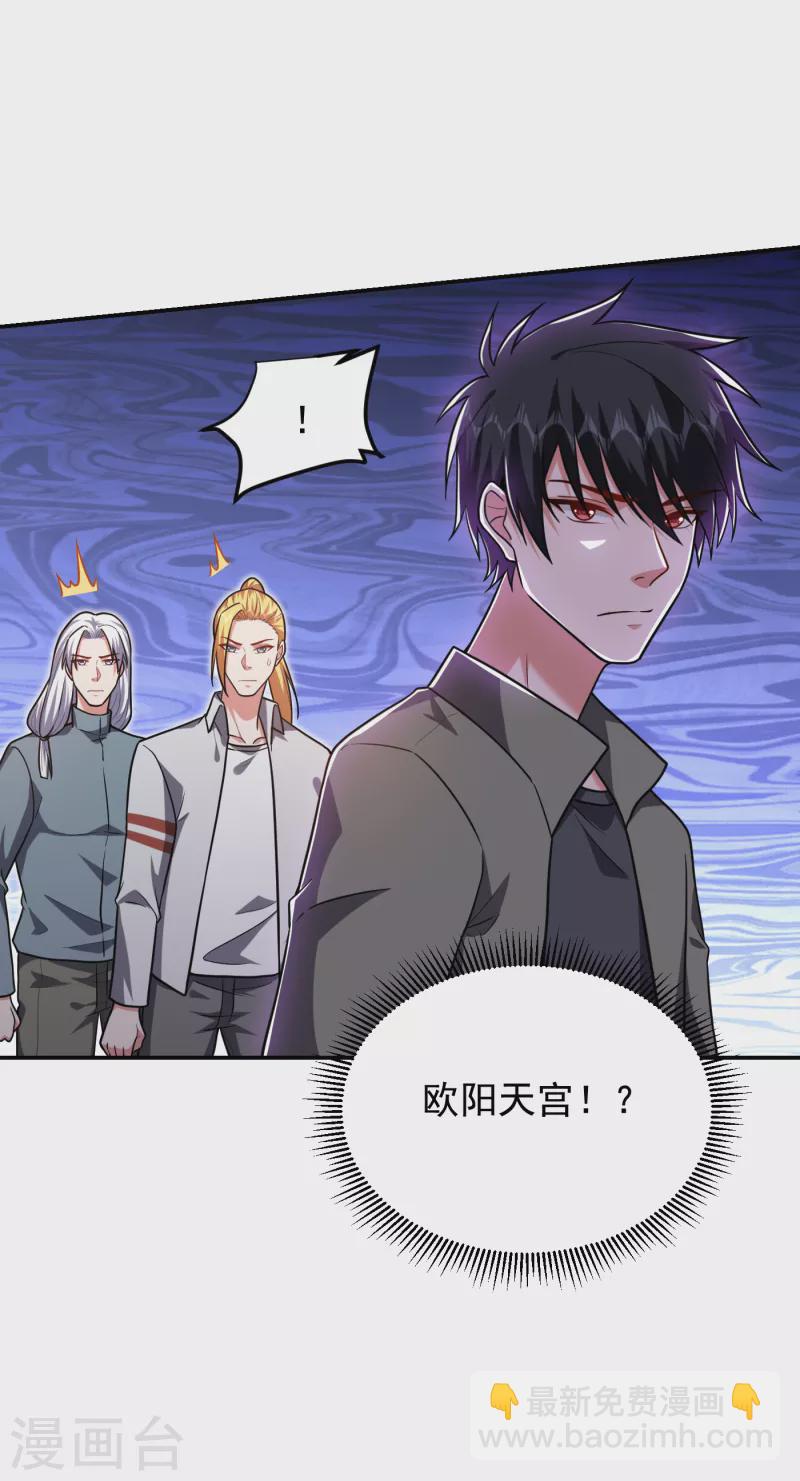 第253话 就拿你来练练手吧！-第257话