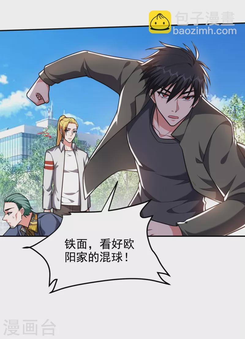 第253话 就拿你来练练手吧！-第257话