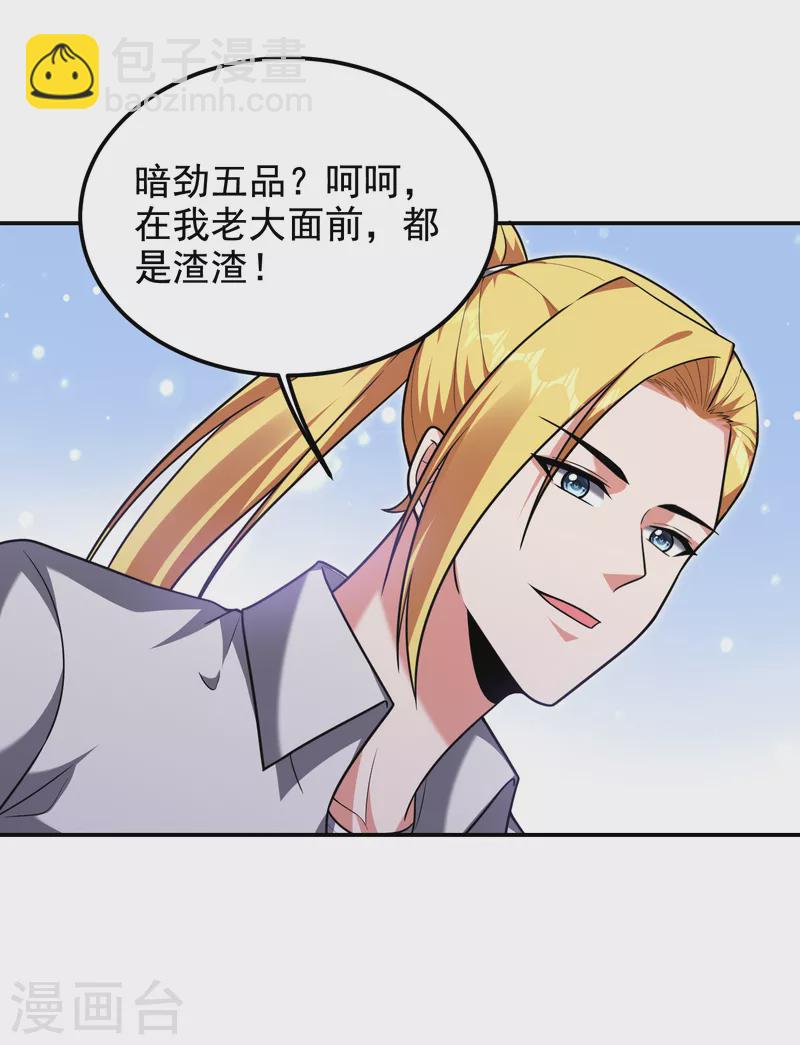 第253话 就拿你来练练手吧！-第257话
