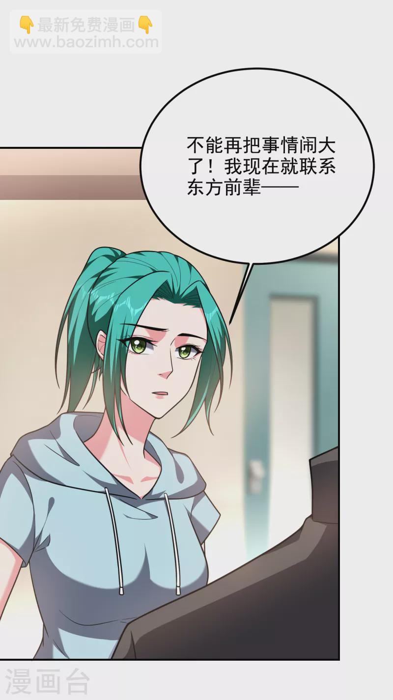 第253话 就拿你来练练手吧！-第257话