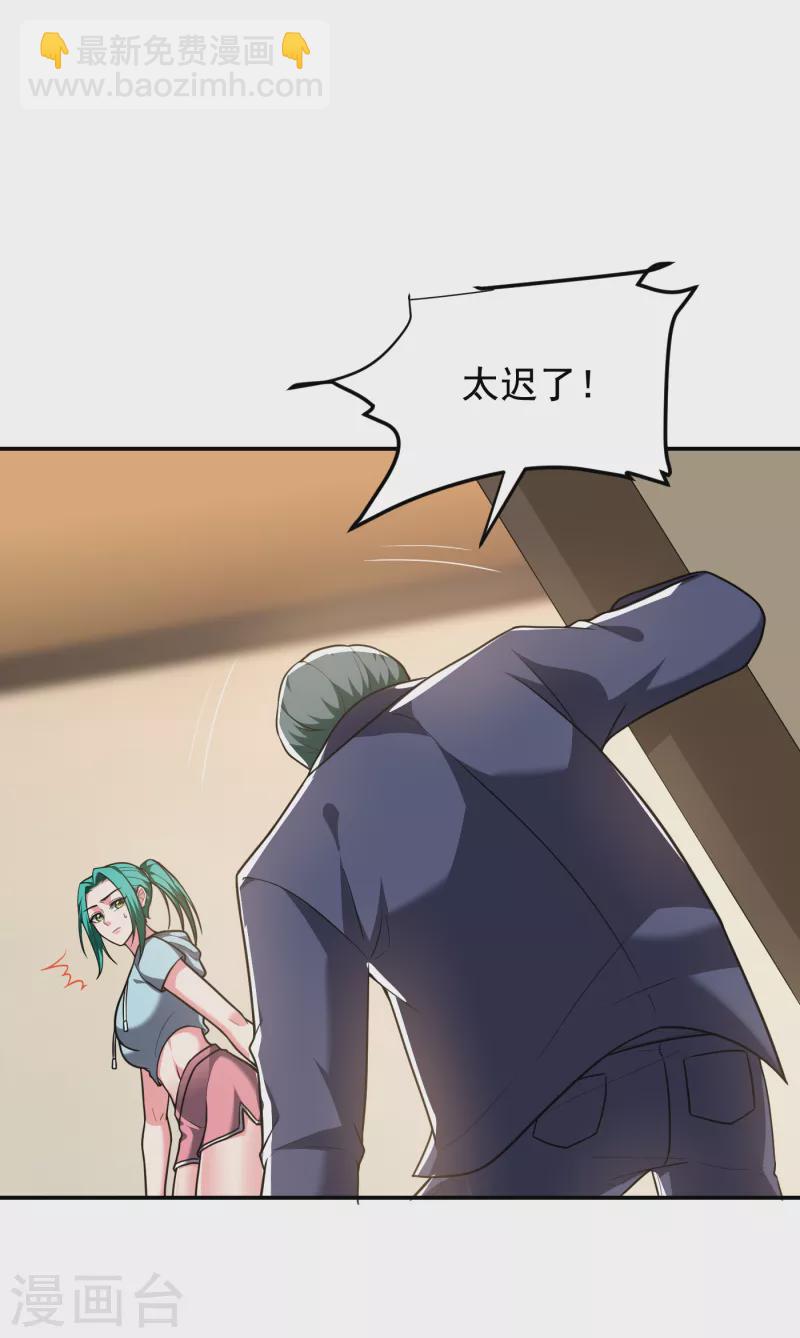 第253话 就拿你来练练手吧！-第257话