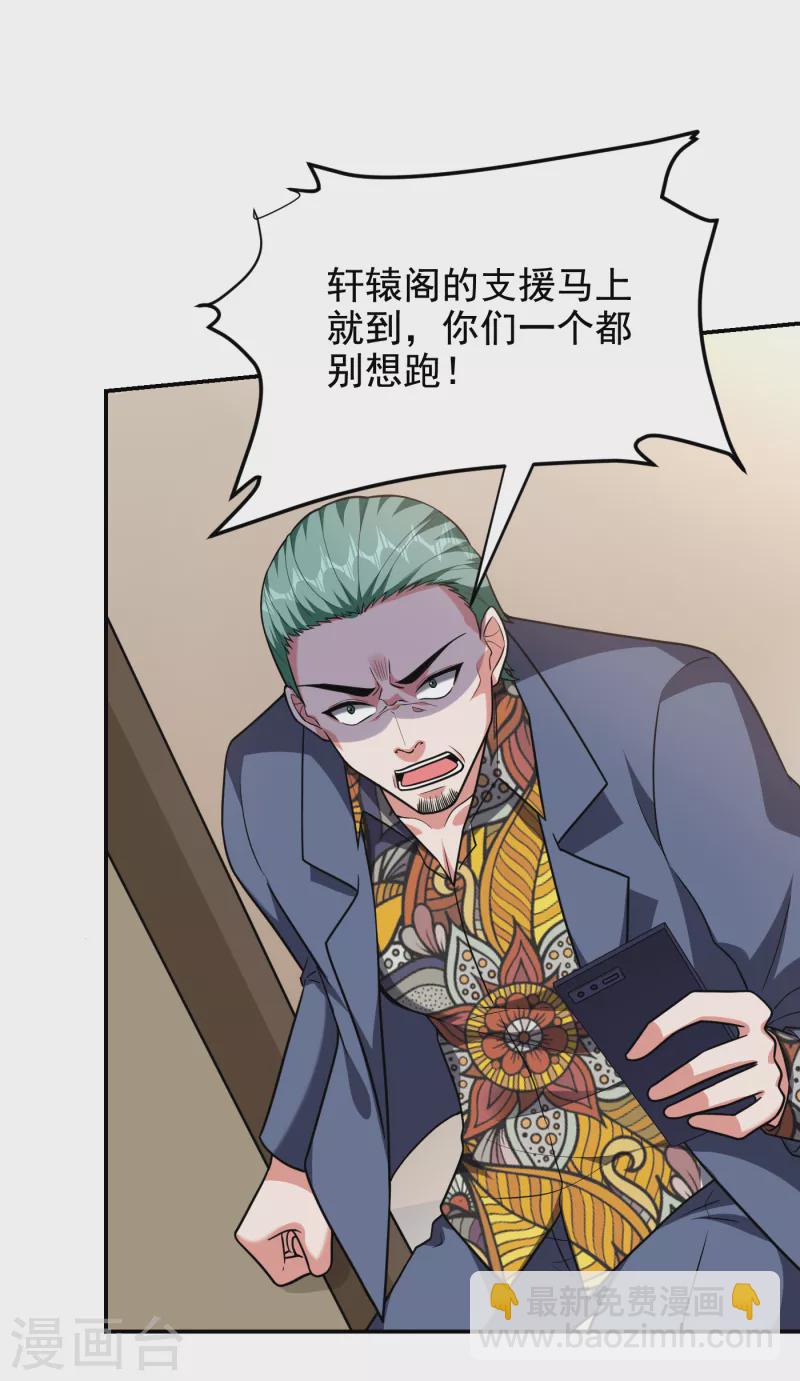 第253话 就拿你来练练手吧！-第257话