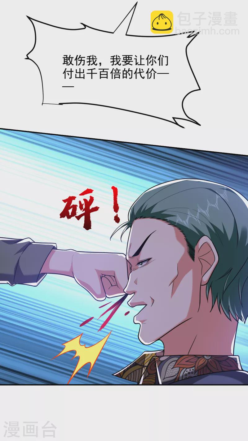 第253话 就拿你来练练手吧！-第257话