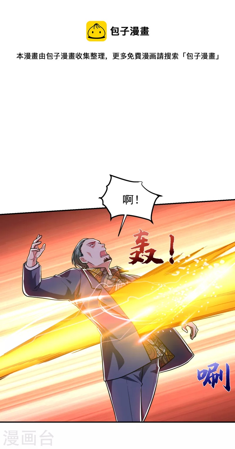 第255话 拿下他们！要活的！-第259话