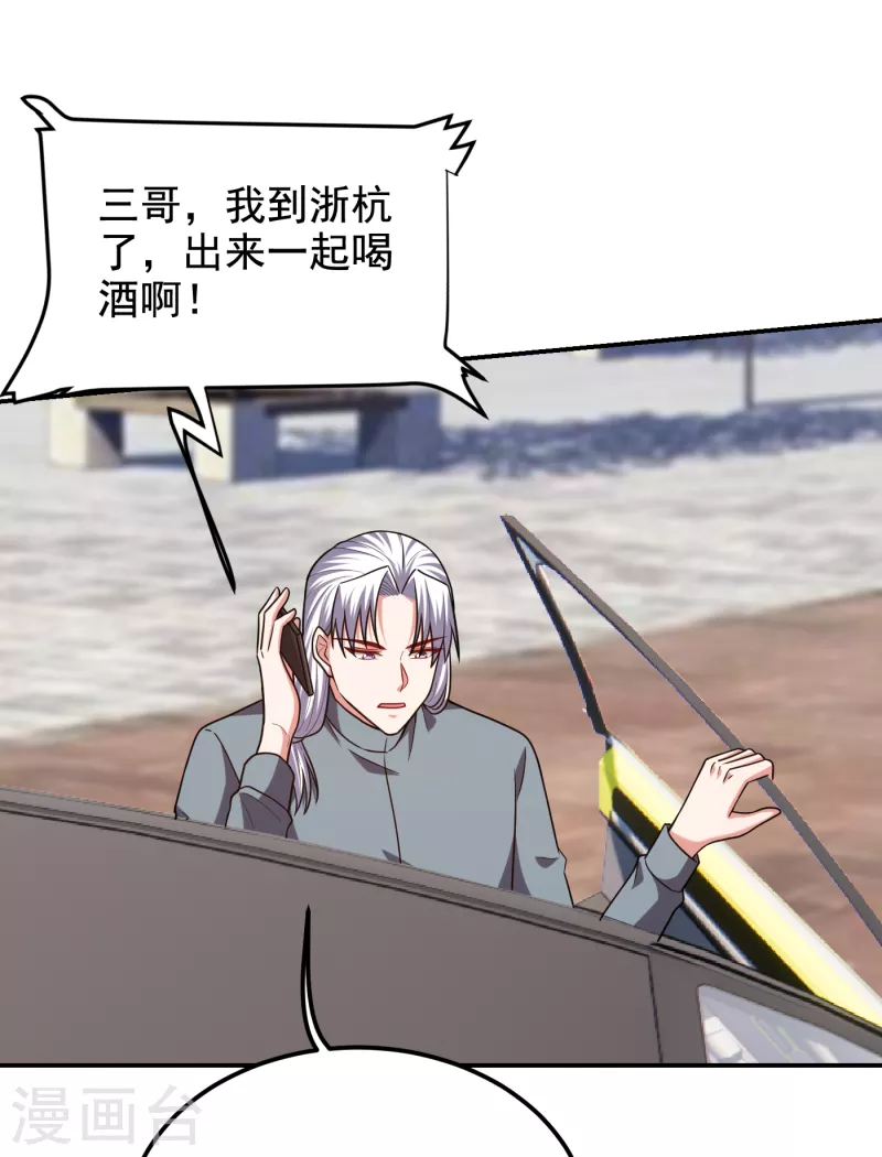 第255话 拿下他们！要活的！-第259话