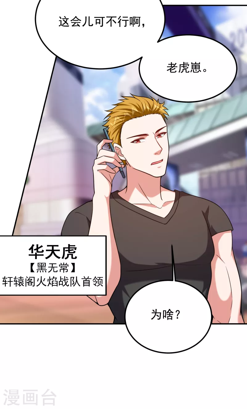 第255话 拿下他们！要活的！-第259话