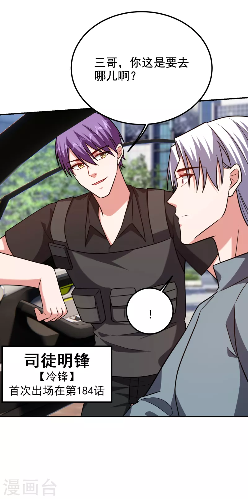 第255话 拿下他们！要活的！-第259话