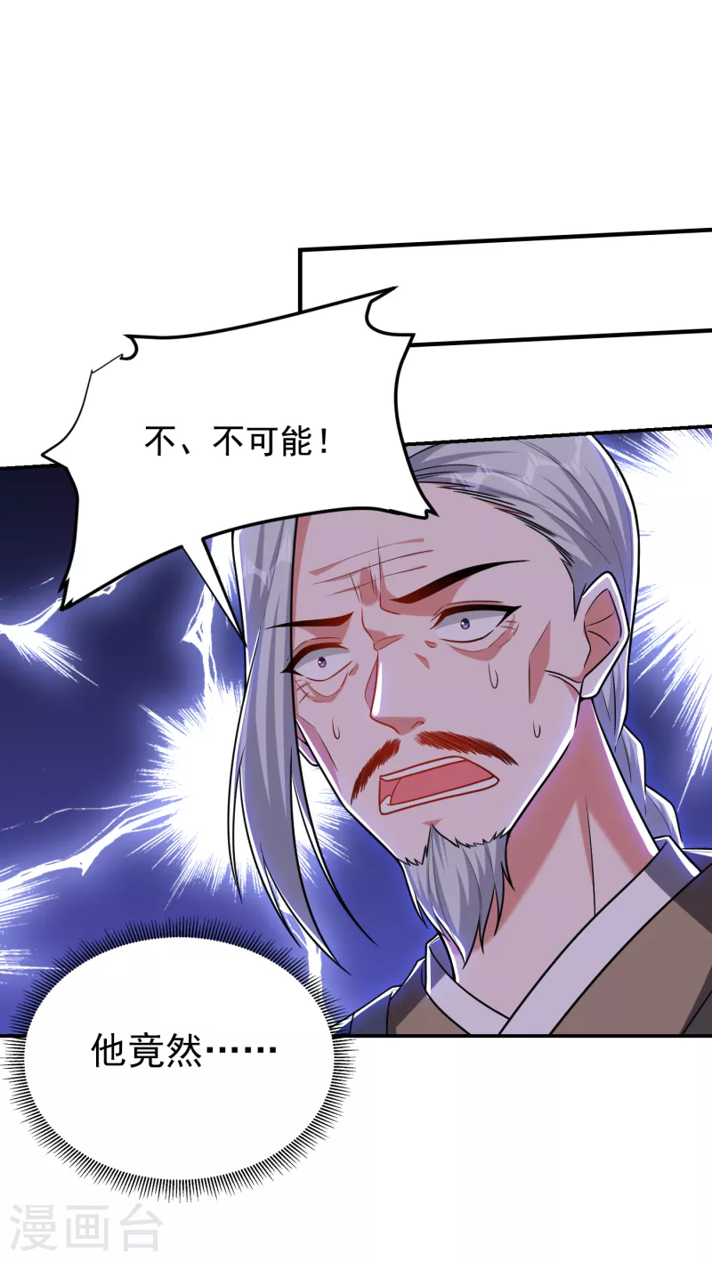 第255话 拿下他们！要活的！-第259话