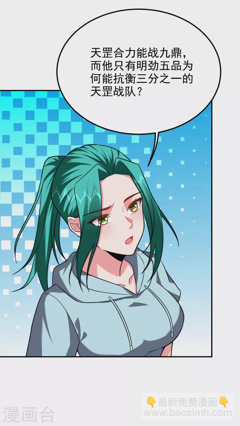 第255话 拿下他们！要活的！-第259话