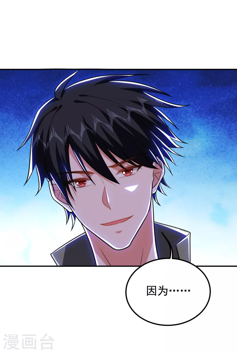 第255话 拿下他们！要活的！-第259话