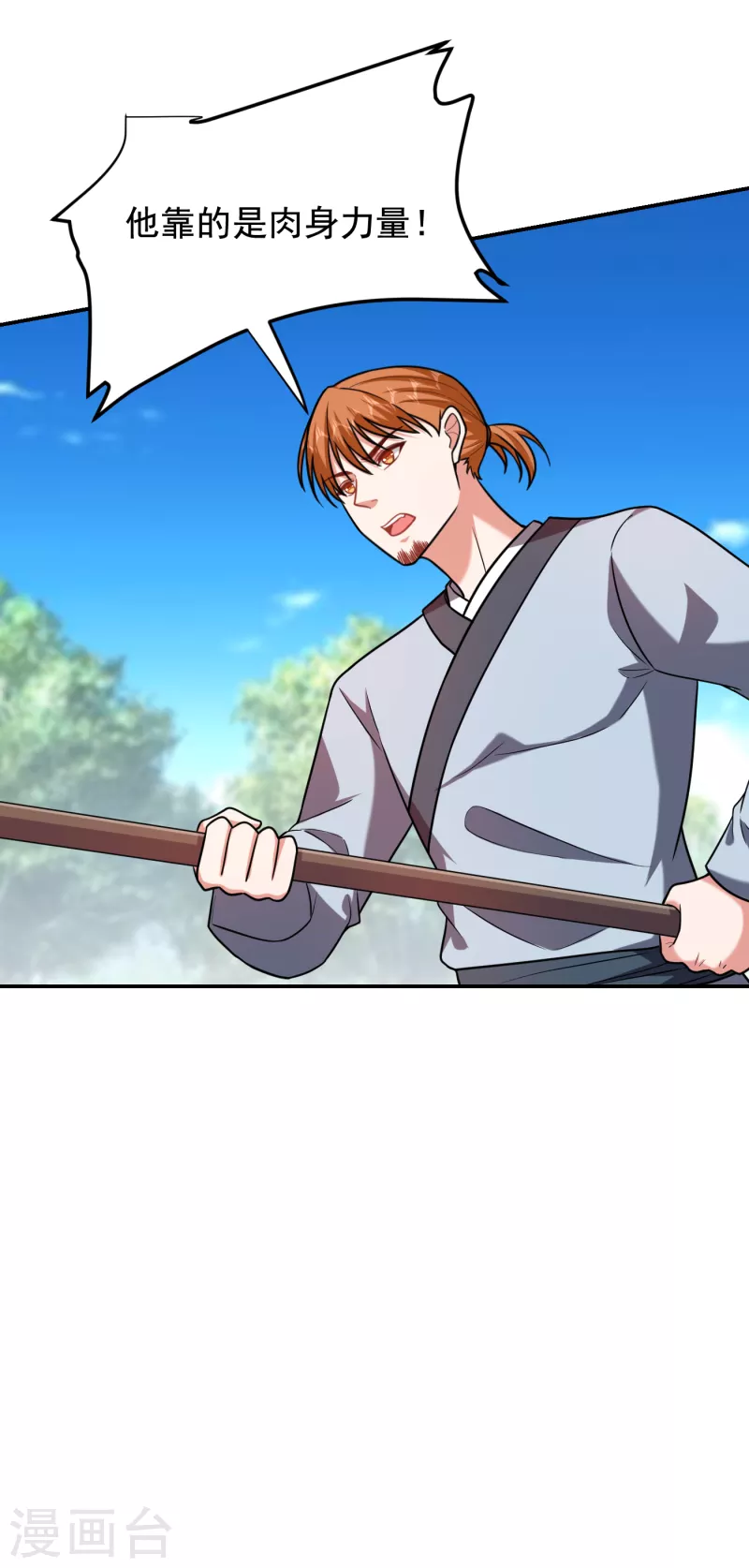 第255话 拿下他们！要活的！-第259话