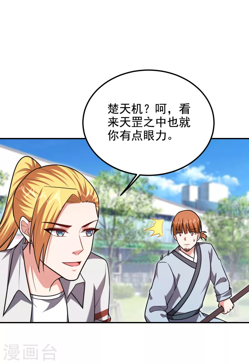 第255话 拿下他们！要活的！-第259话
