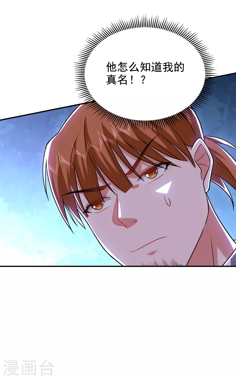 第255话 拿下他们！要活的！-第259话